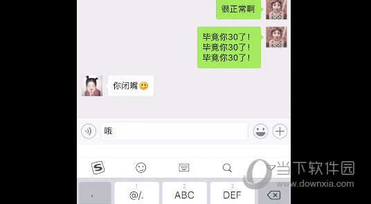 搜狗輸入法懟人專用怎么設(shè)置? 懟人專用模式打開方法介紹