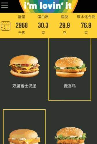百度App營養(yǎng)計算器功能怎么樣_百度營養(yǎng)計算器如何使用