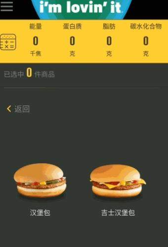 百度App營養(yǎng)計算器功能怎么樣_百度營養(yǎng)計算器如何使用