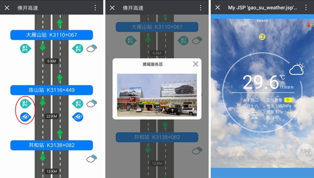 微信怎么查道路擁堵狀況？查詢方法介紹