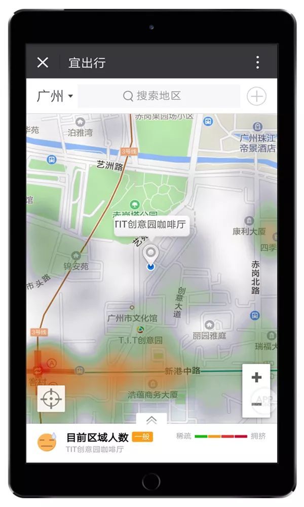 微信怎么查道路擁堵狀況？查詢方法介紹