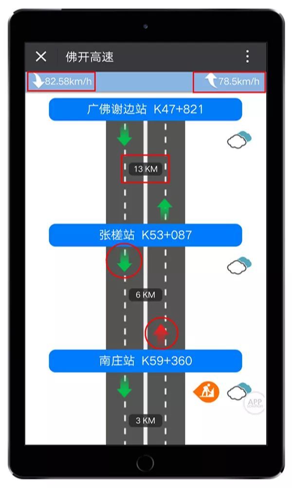 微信怎么查道路擁堵狀況？查詢方法介紹