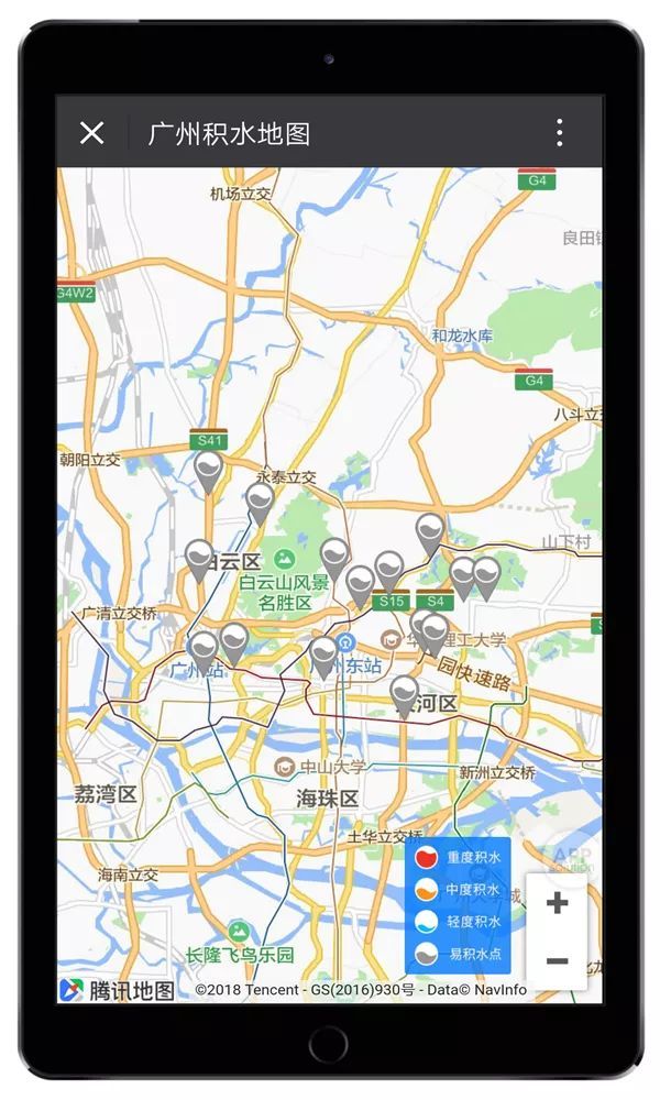 微信怎么查道路擁堵狀況？查詢方法介紹