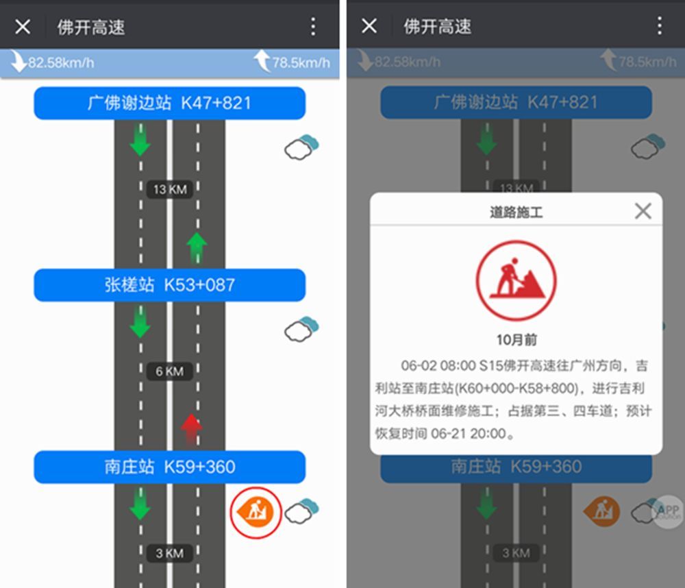 微信怎么查道路擁堵狀況？查詢方法介紹