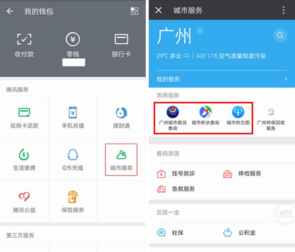 微信怎么查道路擁堵狀況？查詢方法介紹
