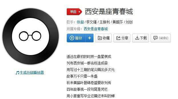 抖音大學(xué)是座青春城總有人離分是什么歌？歌曲介紹