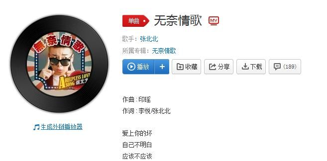抖音愛(ài)上你的壞自己不明白是什么歌？抖音愛(ài)上你的壞自己不明白歌曲分享