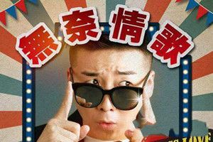 抖音愛(ài)上你的壞自己不明白是什么歌？抖音愛(ài)上你的壞自己不明白歌曲分享