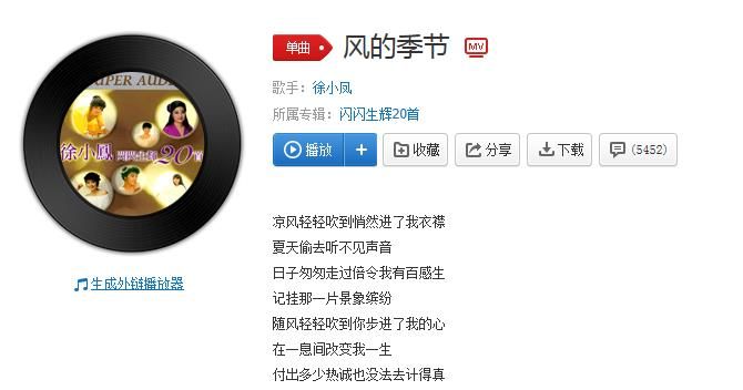 抖音涼風(fēng)輕輕吹過是什么歌？抖音涼風(fēng)輕輕吹過粵語歌曲分享