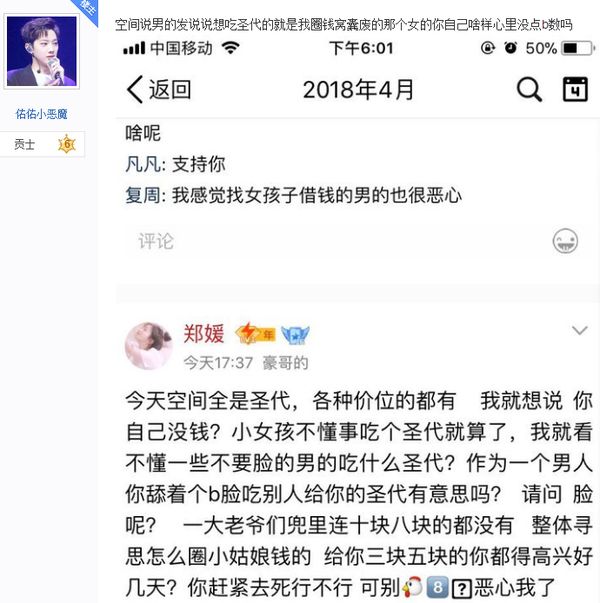 朋友圈圣代是什么梗？朋友圈吃圣代是怎么回事
