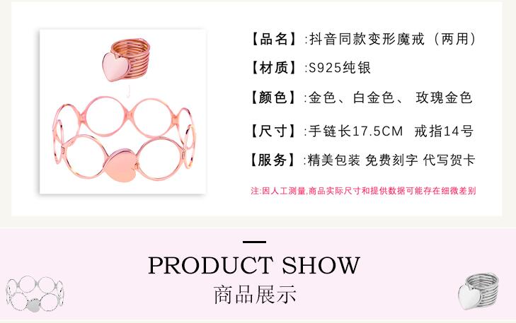 抖音上拉開是手鏈縮小是戒指的叫什么？是什么牌子？