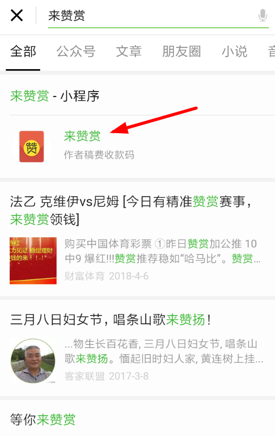 微信來贊賞5元紅包怎么領？領取方法介紹