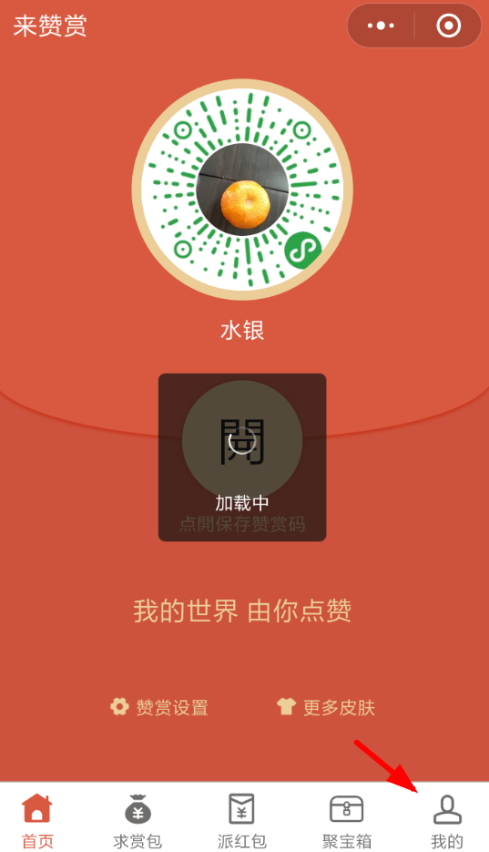 微信來贊賞5元紅包怎么領？領取方法介紹