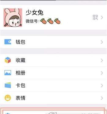 微信發(fā)現(xiàn)頁面怎么手動管理_微信手動管理發(fā)現(xiàn)頁面方法【圖】