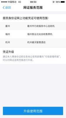 支付寶電子身份證如何使用_支付寶電子身份證功能優(yōu)勢(shì)