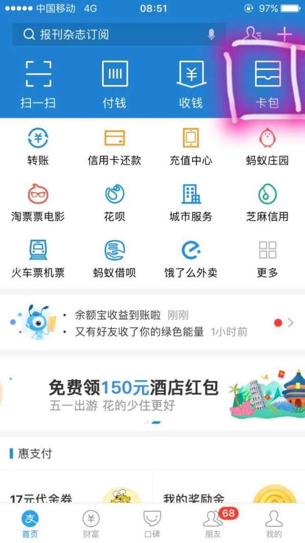 支付寶電子身份證如何使用_支付寶電子身份證功能優(yōu)勢(shì)