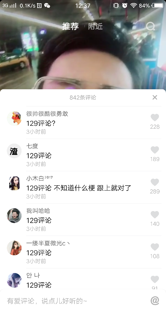 抖音129評(píng)論是什么意思？怎么來的