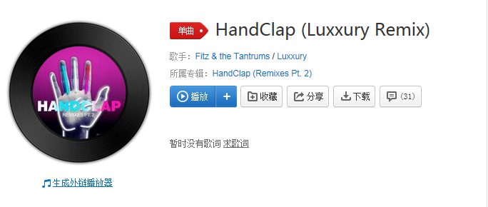 抖音98k眨眼歌曲叫什么？槍聲音樂分享