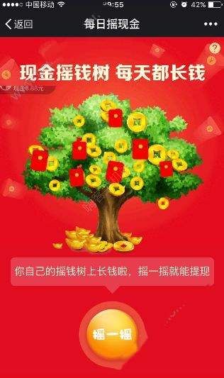 拼多多搖錢(qián)樹(shù)怎么玩？拼多多搖錢(qián)樹(shù)玩法介紹