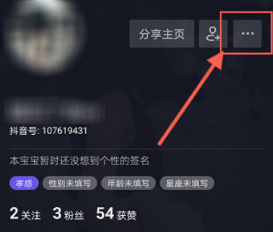 抖音怎么修改私信權(quán)限?抖音私信權(quán)限修改方法介紹
