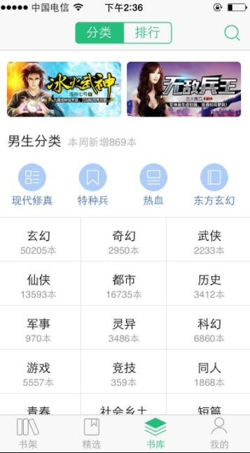 QQ閱讀怎么設(shè)置夜間模式?QQ閱讀夜間模式設(shè)置方法一覽