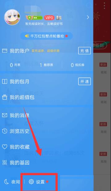 QQ閱讀怎么設置人聲朗讀？QQ閱讀人聲朗讀設置方法一覽