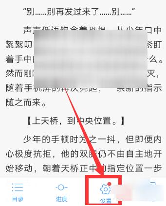 QQ閱讀怎么設置人聲朗讀？QQ閱讀人聲朗讀設置方法一覽