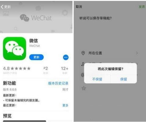微信ios版v6.6.6更新內容有哪些？微信ios版v6.6.6更新功能介紹