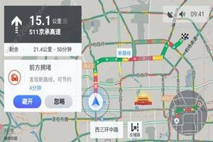高德地圖車機(jī)版3.0怎么樣？高德地圖車機(jī)版升級了哪些功能