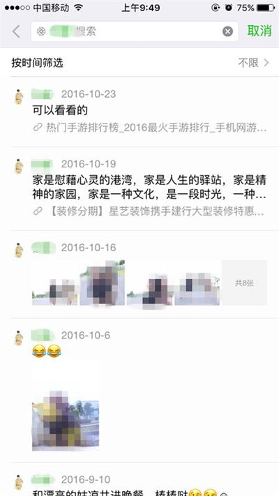 微信怎么選擇日期查看朋友圈？微信朋友圈如何設置查看范圍時間