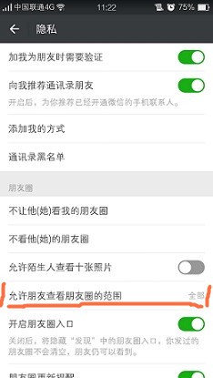 微信怎么選擇日期查看朋友圈？微信朋友圈如何設置查看范圍時間