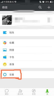 微信怎么選擇日期查看朋友圈？微信朋友圈如何設置查看范圍時間