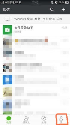 微信怎么選擇日期查看朋友圈？微信朋友圈如何設置查看范圍時間