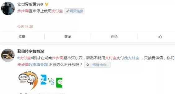 沃爾瑪禁用支付寶怎么回事？沃爾瑪為什么不能用支付寶付款？