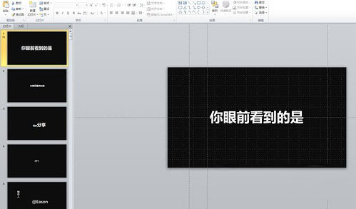 抖音快閃倒計(jì)時(shí)PPT模板分享_抖音PPT制作教程【圖】