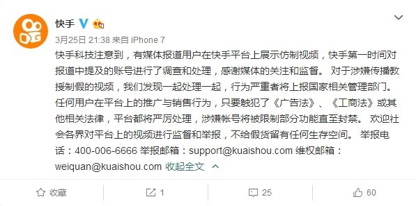 抖音快手推廣假貨是怎么回事？抖音快手回應(yīng)假貨推廣內(nèi)容一覽