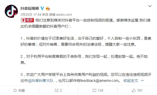 抖音快手推廣假貨是怎么回事？抖音快手回應(yīng)假貨推廣內(nèi)容一覽