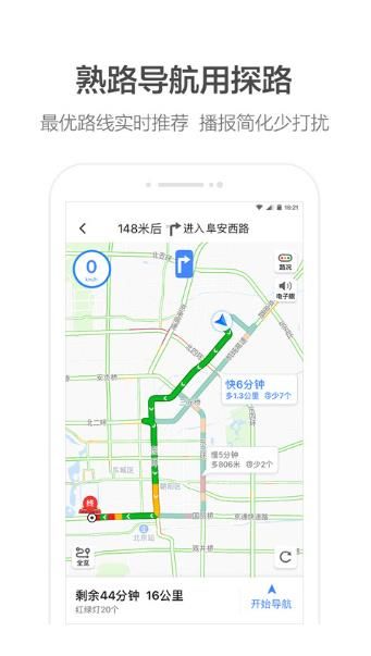 高德地圖有順風車嗎？高德順風車最新消息一覽