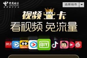 抖音免流量卡怎么申請？抖音免流量卡申請辦理地址介紹