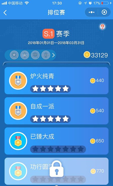 微信小程序頭腦英雄答題是什么？微信頭腦英雄小程序怎么樣
