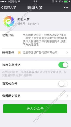 微信年度報(bào)告是真的嗎？微信年度數(shù)據(jù)報(bào)告是真的假的？