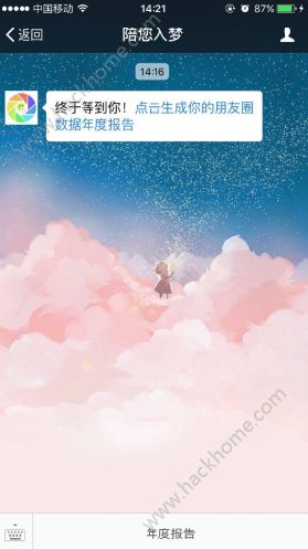 微信年度報(bào)告是真的嗎？微信年度數(shù)據(jù)報(bào)告是真的假的？