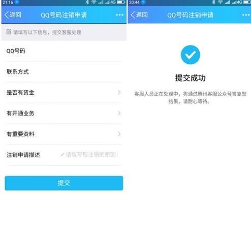 QQ被盜號(hào)注銷(xiāo)挽回方法分享