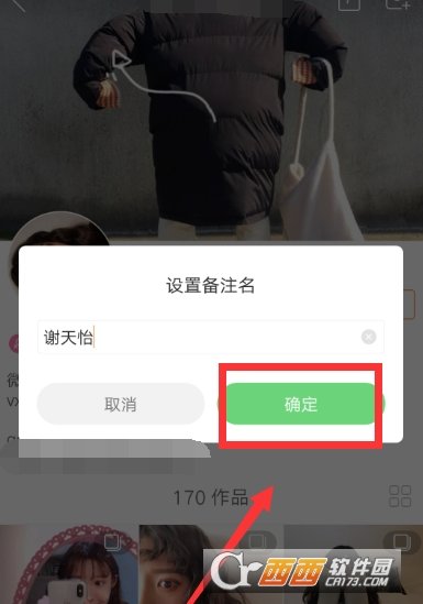 快手設(shè)置備注名方法教程分享