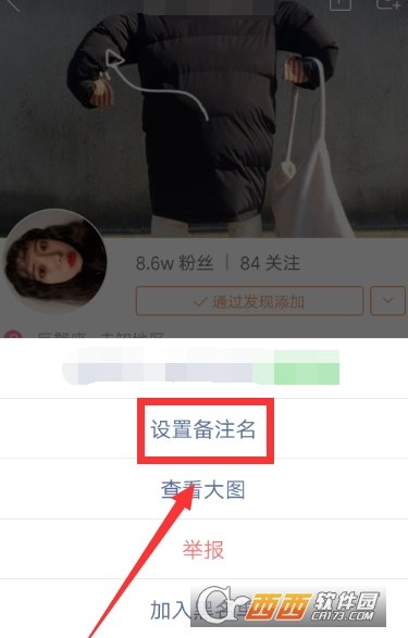快手設(shè)置備注名方法教程分享