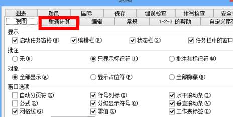 excel循環(huán)引用警告處理教程