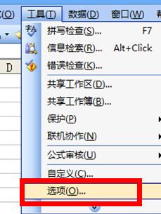 excel循環(huán)引用警告處理教程