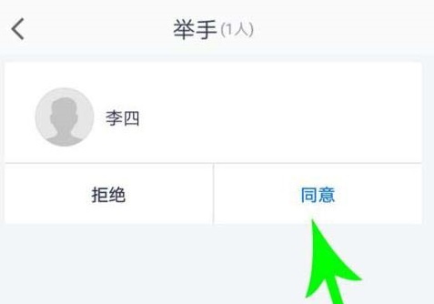 騰訊會議靜音怎么舉手發(fā)言教程