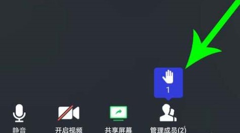 騰訊會議靜音怎么舉手發(fā)言教程
