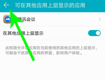 騰訊會(huì)議怎么共享屏幕詳情